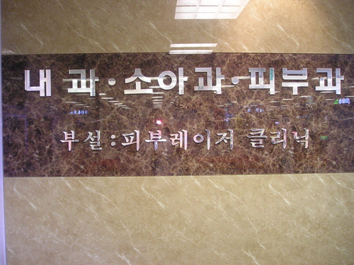 이&박의원