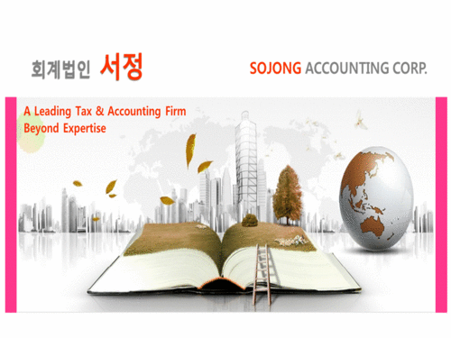 회계법인서정 가산지점