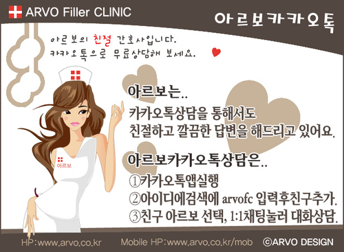 아르보의원 대표 이미지