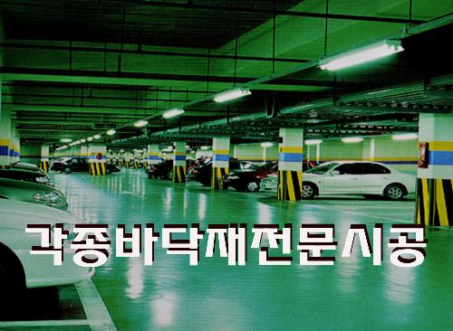 미창페인트상사