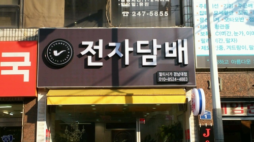 멀티시가 경남대점