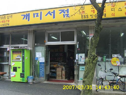 개미서점
