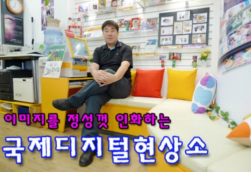 국제디지털사진관