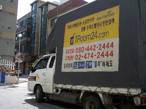 원룸이사 광진점 대표 이미지