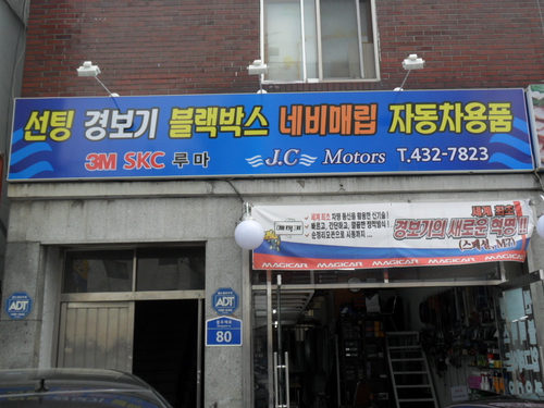 Jc Motors 대표 이미지