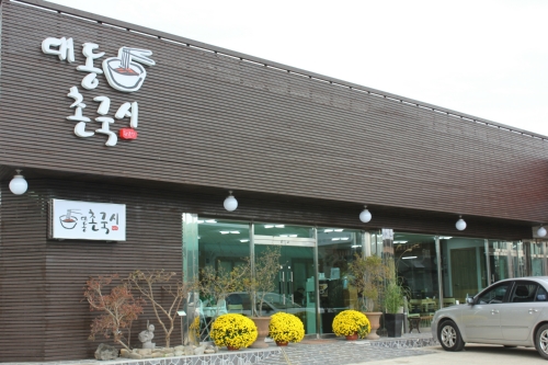 대동촌국시