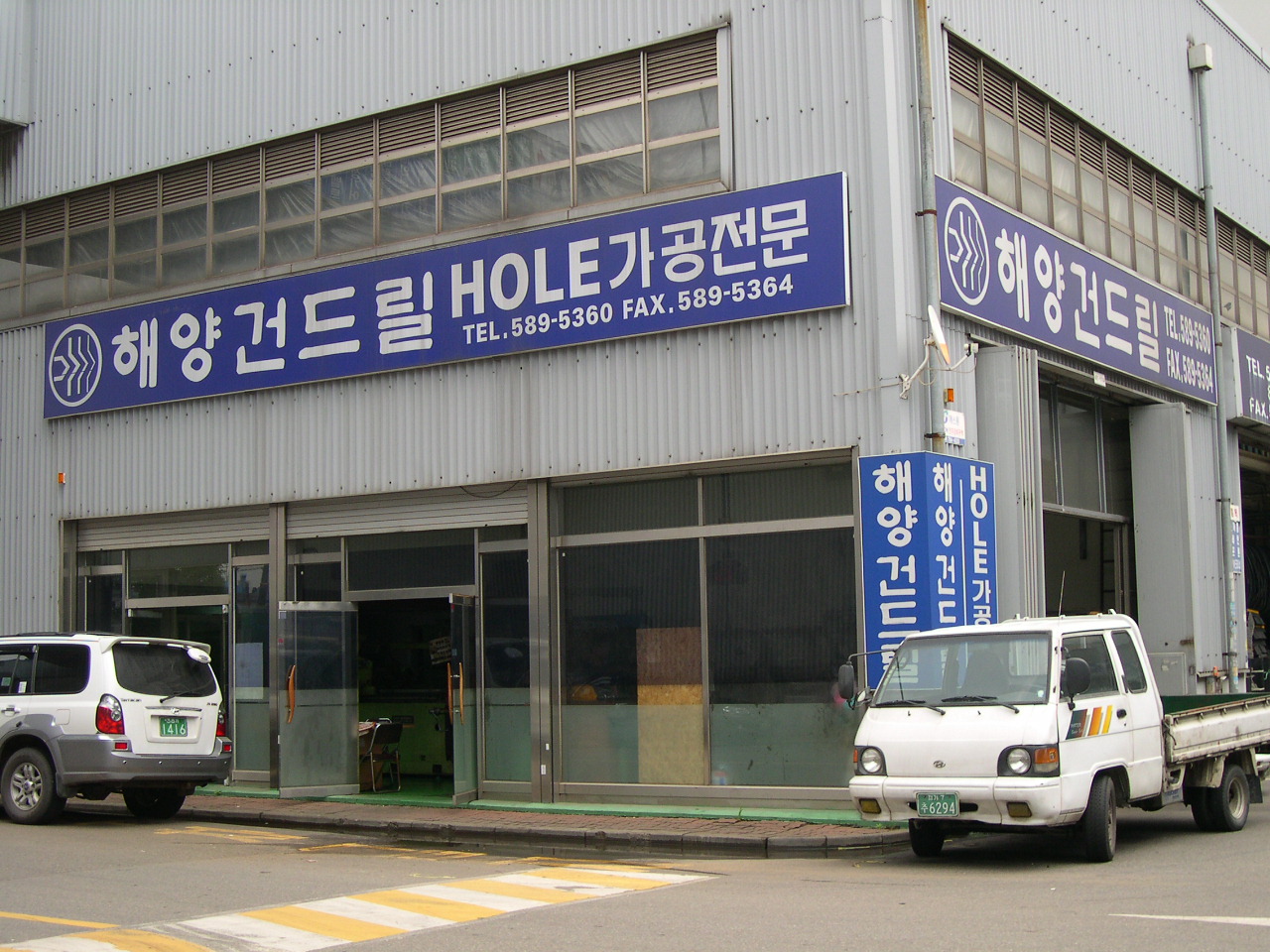 해양건드릴