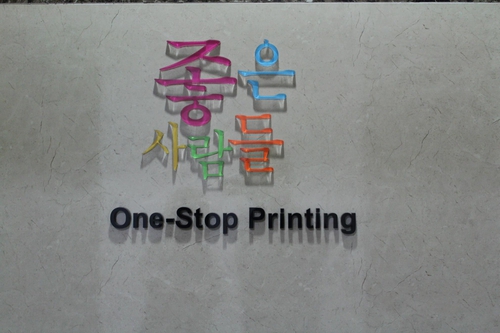 좋은사람들OSP