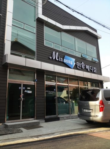 민송메디칼
