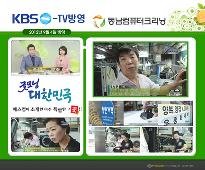 동남컴퓨터크리닝