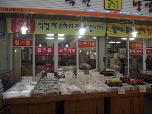 옥천고추상회