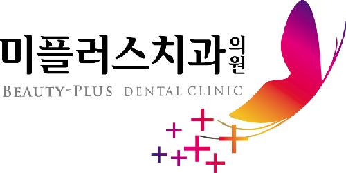 미플러스치과의원