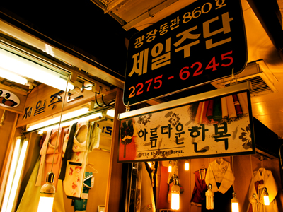 제일주단