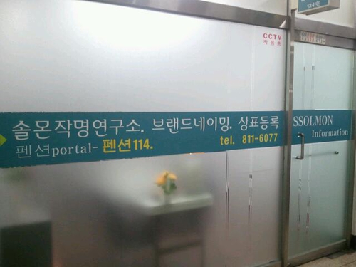 솔몬정보