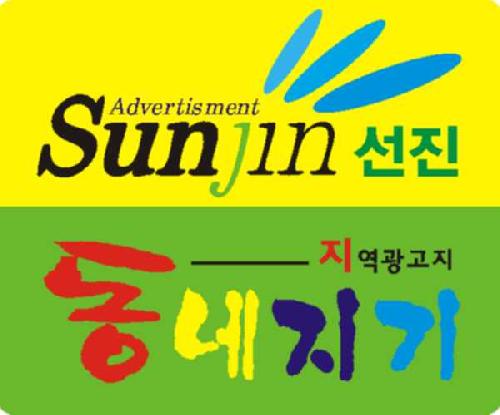 선진광고기획
