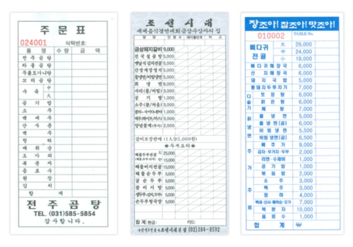 한영인쇄사
