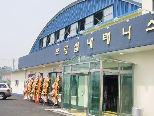 선린대학교 테니스장