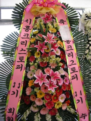 샤론꽃화원