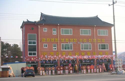 남원중고알뜰매장
