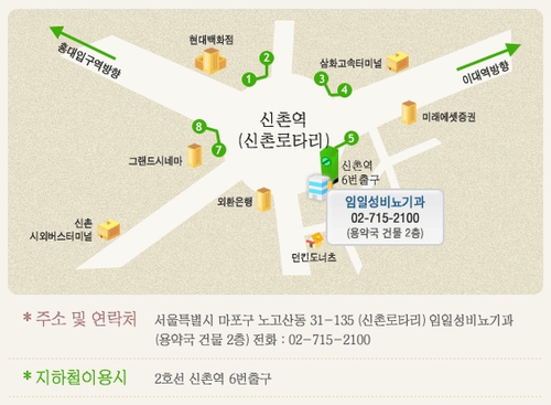 임비뇨기과의원