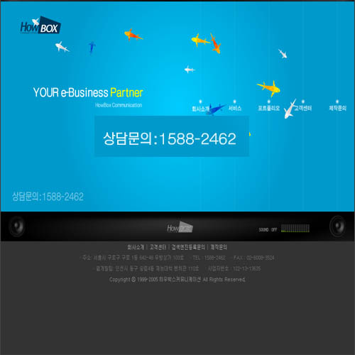 하우박스커뮤니케이션