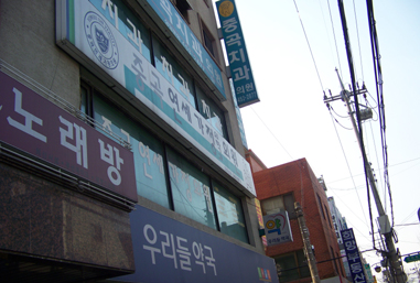 중곡연세가정의학과의원