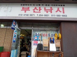 부산낚시