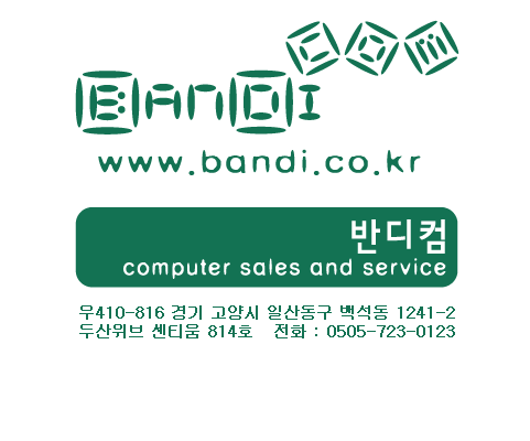 반디컴