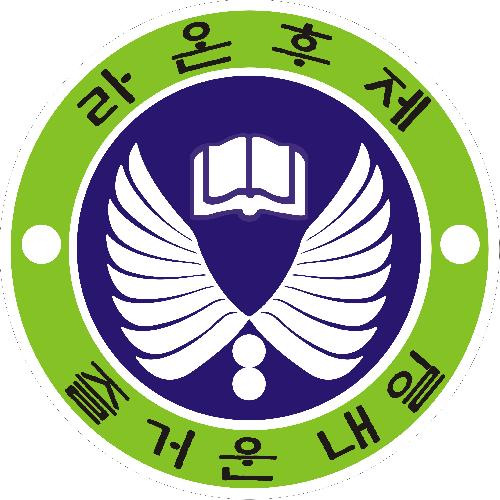 라온후제학원