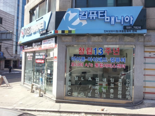 남양주 아이폰수리 애플아이 구리남양주