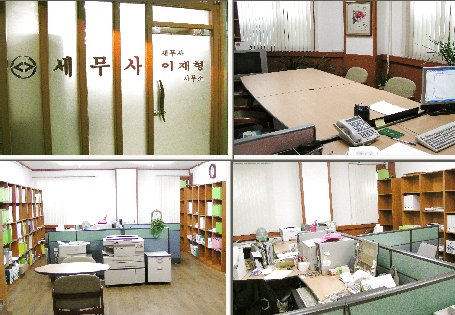 세무사이재형사무소 대표 이미지