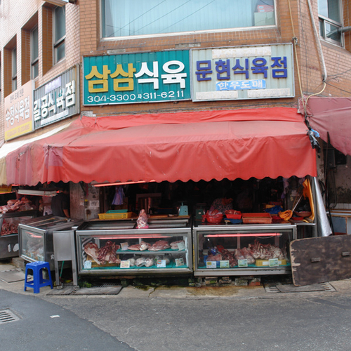 구포축산물도매시장