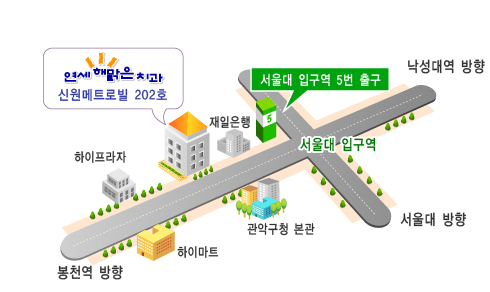 연세해맑은치과교정과치과의원