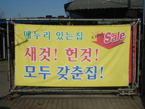 가나중고타이어