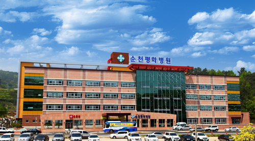 순천평화병원