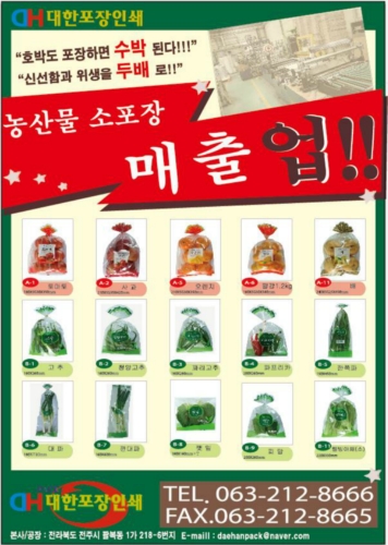 대한포장인쇄