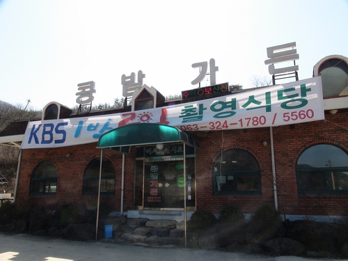 콩밭가든
