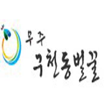 무주구천동벌꿀