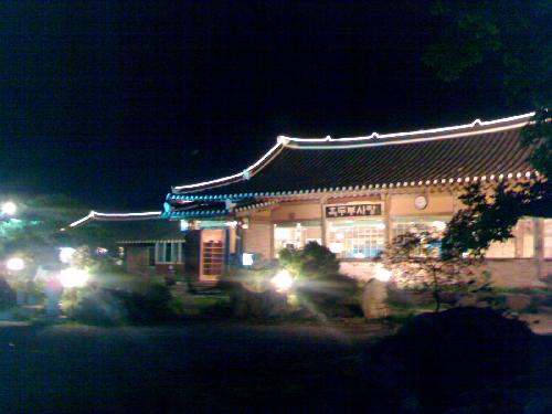 달맞이