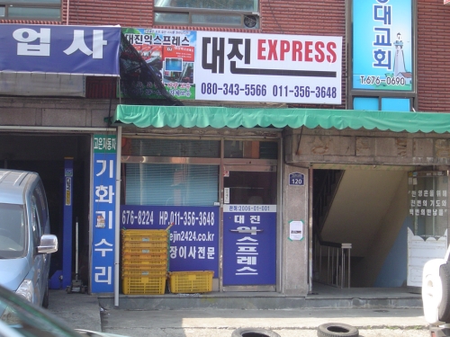 구로용달