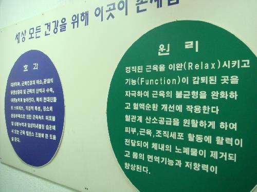 박영익지압카이로프락틱