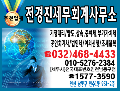 세무사전경진사무소 대표 이미지