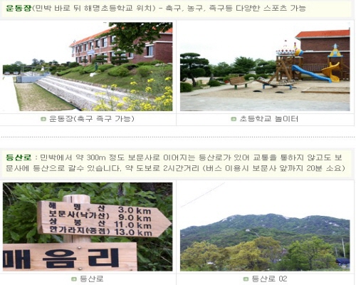 금강산민박