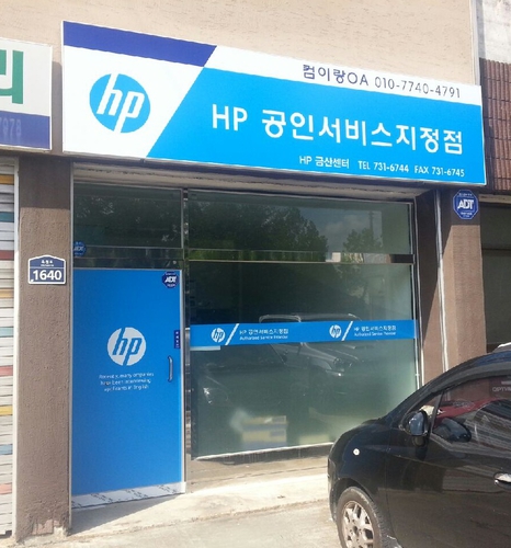 컴이랑OA