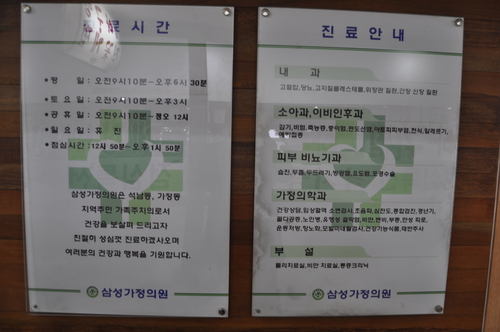 삼성가정의원