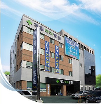 제일마디요양병원