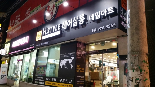 HSTYLE 헤어살롱 봉명점