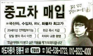 마도자동차매매상사