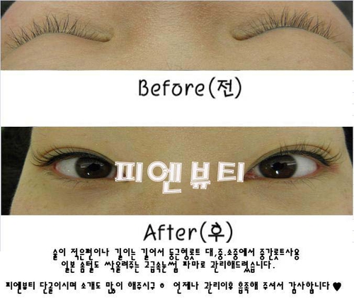 피엔뷰티 photo 9
