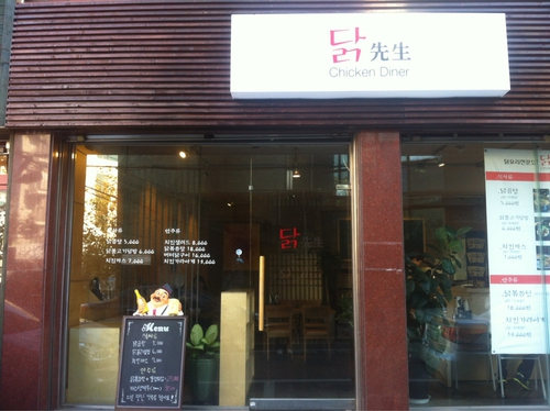 닭선생